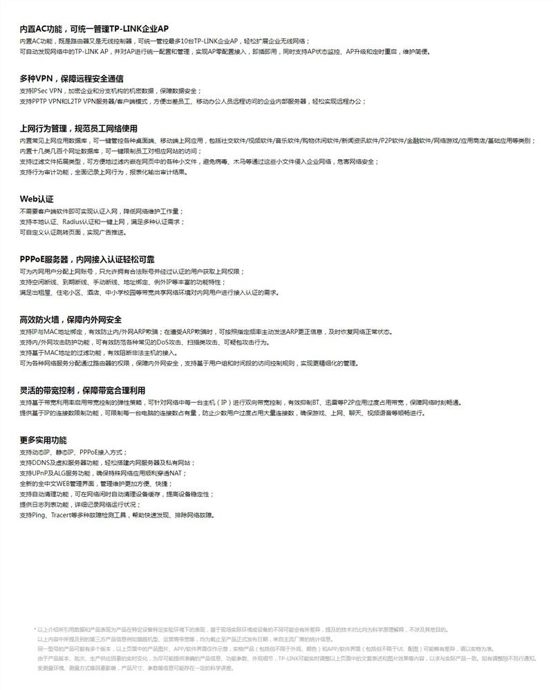 TL-R473 百兆VPN商用